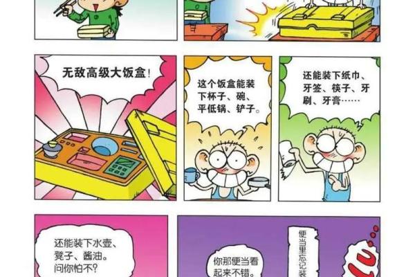 探秘三两四钱命：命运的天平与人生的航程