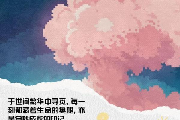 命理改命：探索人生转运的奥秘与智慧