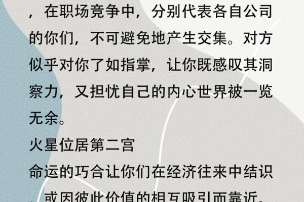 2014年出生的孩子：如何理解他们的命格与未来发展