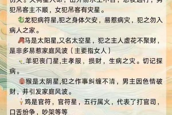 天狗入命对生肖的影响：探寻命理中的奥秘与启示