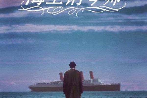 命运的交响曲：解读命与运的奇妙关系