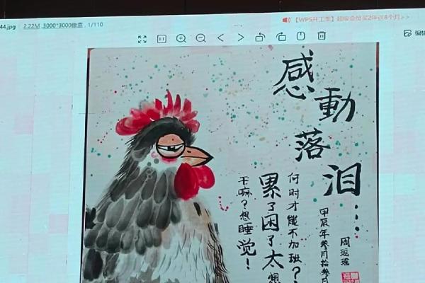 1966年出生的木命人:命运之树与人生哲学 1966年出生的木命人:命运之树与人生哲学