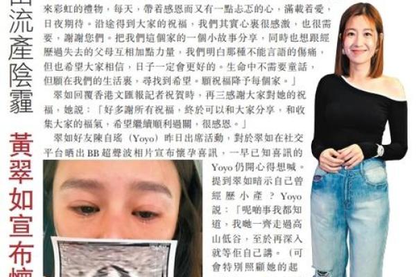 走出阴霾，展现自我：关于“什么颜什么命”的人生启示