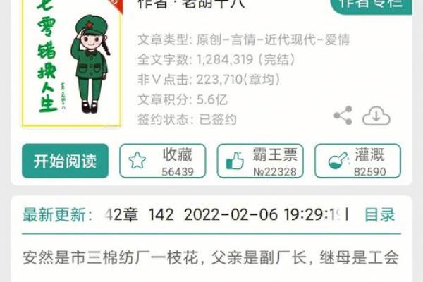 七零年出生的人：命运的抉择与人生的奇迹