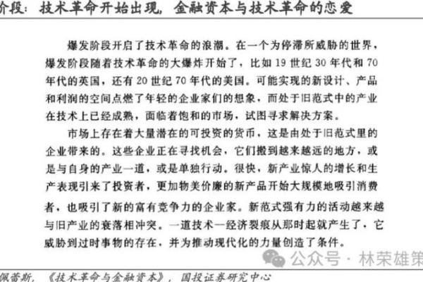 探讨女性身体特征与命运之间的关系——圆形奶与女性命运的潜在联系