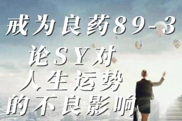 809000命格详解：揭示人生的运势与挑战