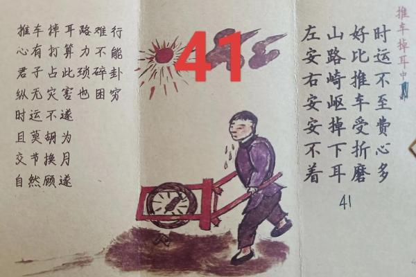 1960年5月24日出生者的命理解析与人生智慧