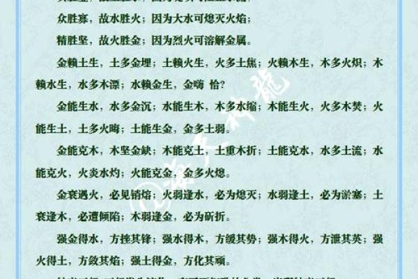 土命生金命：解读五行中土与金的命理关系与影响