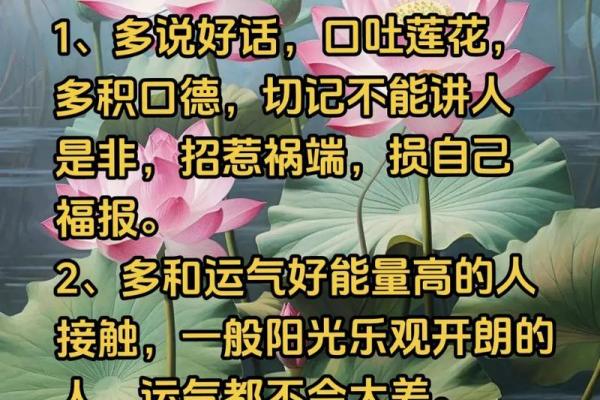 揭秘金命者的相克之道：如何提升运势？