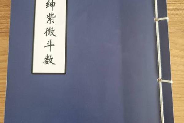 大溪水命与其他命格的财运结合探析