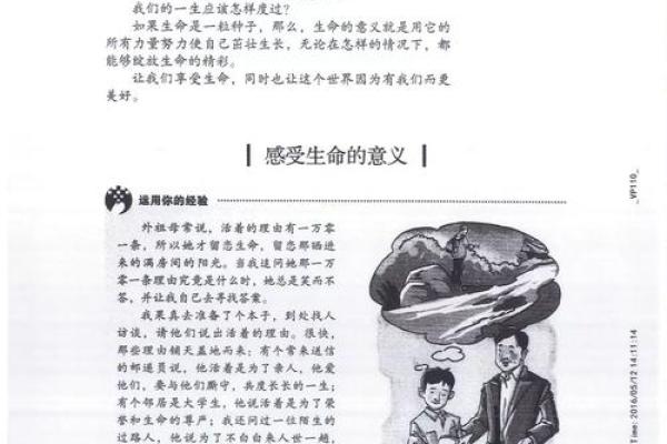 一命换七命:探究生命的价值与牺牲背后的深意 一命换七命:探究生命的价值与牺牲背后的深意