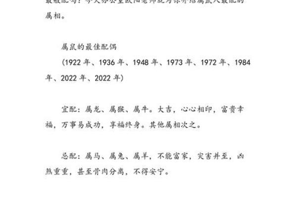 1996年属鼠的命运与人生启示