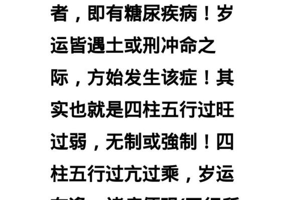 命与运的奥秘：如何在生活中找到平衡与自我价值