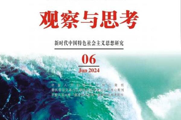 探索木命与金命的奥秘：揭示命理中的元素力量