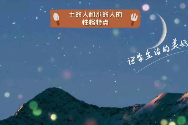 火与水命如何影响孩子的命运与性格 火与水命如何影响孩子的命运与性格