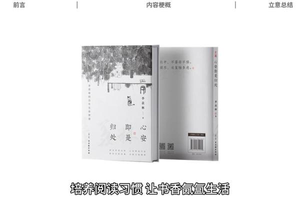 探秘“死而后已” 成语背后的智慧与哲思