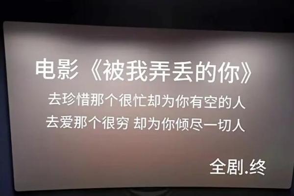 19900829出生的人生解析：命运与性格的深度剖析