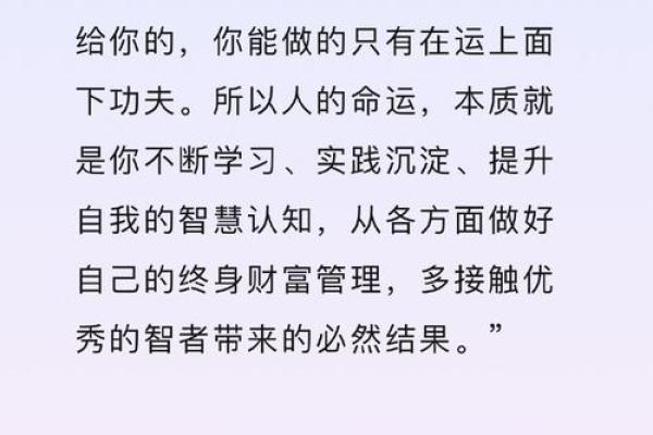 1958年出生的人的命运解析与人生智慧