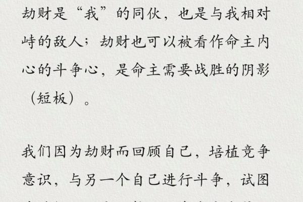 探究木命人的命理特点与人生智慧