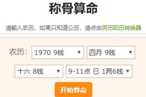 三两八命:探索命理的奥秘与人生的解读 三两八命:探索命理的奥秘与人生的解读