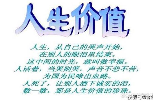 1997属虎人的命理分析与人生价值探讨