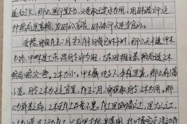 戊土女命的她，适合哪个命男？揭开命理的奥秘！