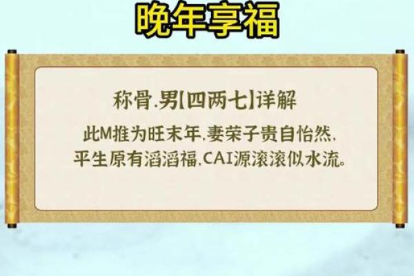 女七两四钱命的命理解析与人生启示