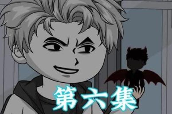 男命2两6钱：探索命理背后的奥秘与人生之路