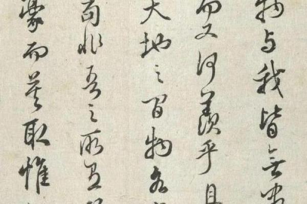 笔墨流淌，心灵之旅：探秘一笔书法的艺术世界