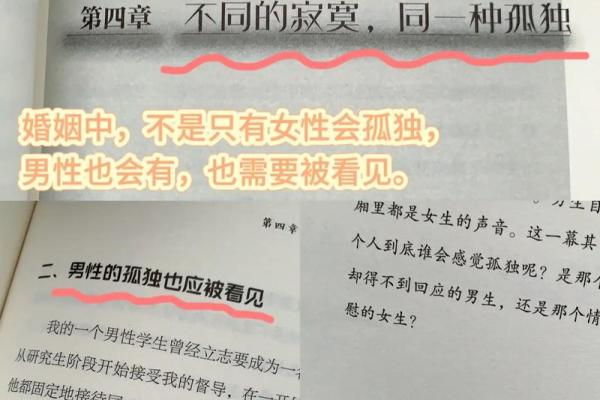 分析：哪些女性更容易面临离婚风险？