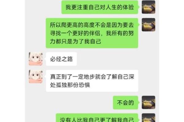 土命人的婚配之道：寻找最合适的伴侣