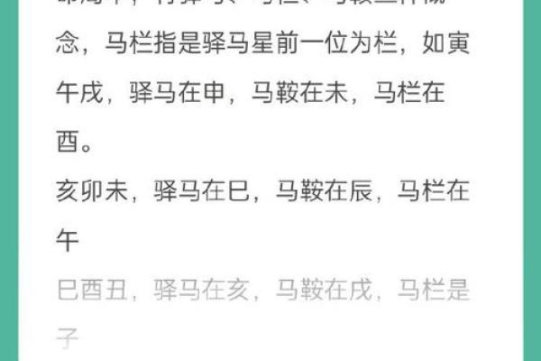 偏官命格与命局搭配的最佳选择解析