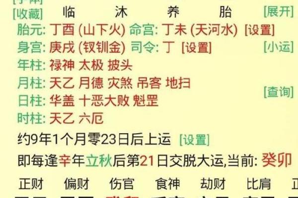庚辰女命：探秘其命格的独特魅力与人生启示