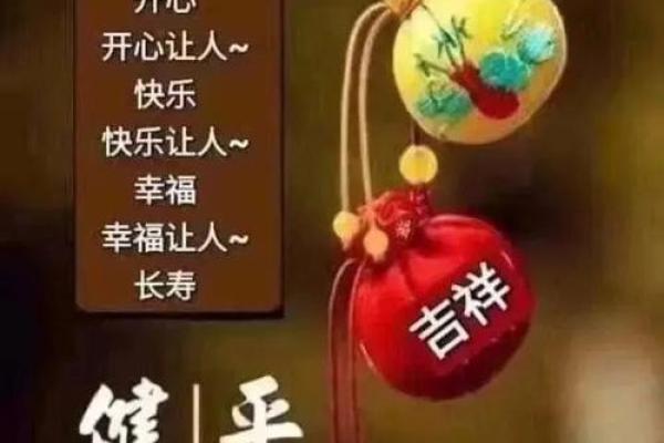 2018腊月十七属什么命？探究命理背后的奥秘与智慧