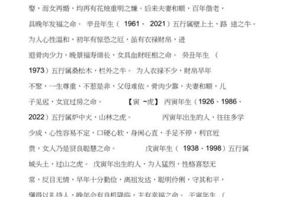 火命男与哪些命女最配，配对指南全解析！