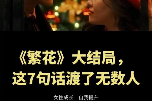 1997年7月14日:命运的交汇点与人生的启示 1997年7月14日:命运的交汇点与人生的启示