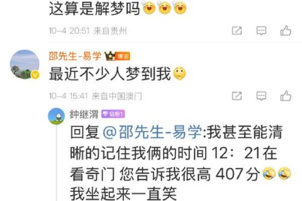 1986年出生的人命运解析：八字与性格的奇妙联系