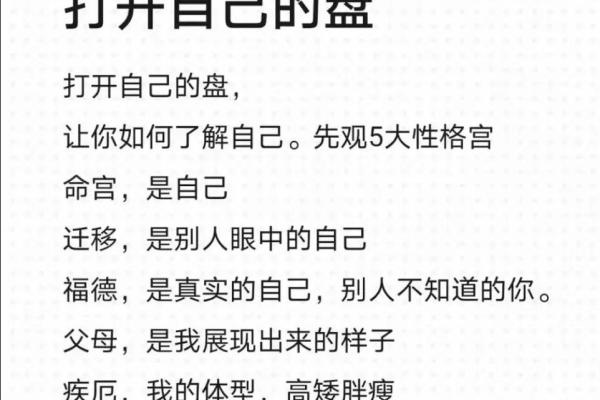 命理学揭秘:爱好者的命格特征与人生走向分析 命理学揭秘:爱好者的命格特征与人生走向分析