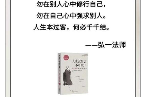 命运与成语：揭示命与为的智慧之道