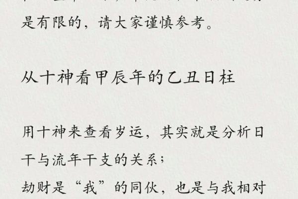 命运与运势：探寻人生的玄机与方向