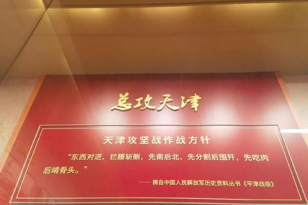 1949年的变革：一段历史记忆中的生活片段