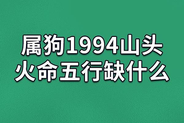2007年五行属火命，探寻火命人的独特魅力与人生之路