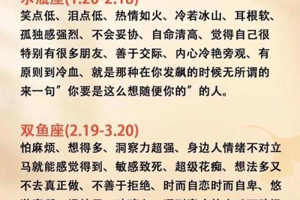 2000年出生的火命人：热情如火，勇往直前的传奇人生