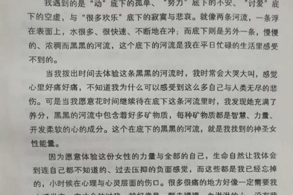 1982年出生的女性命格与人生智慧探索