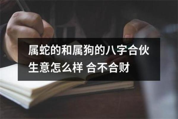 1977年属蛇之命：探寻命运与性格的奥秘