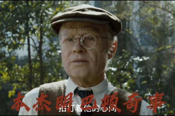 命运的最后一刻：男孩的生命启示