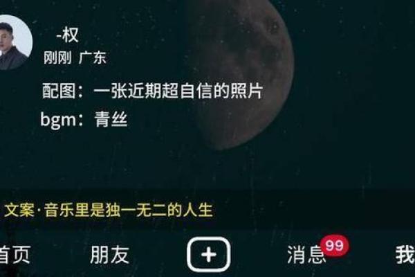 92年摩羯座命运解析：独特的星宿指引人生轨迹