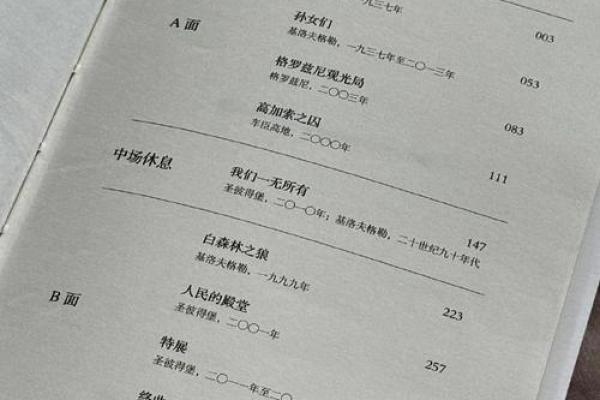 命运的最后一刻：男孩的生命启示