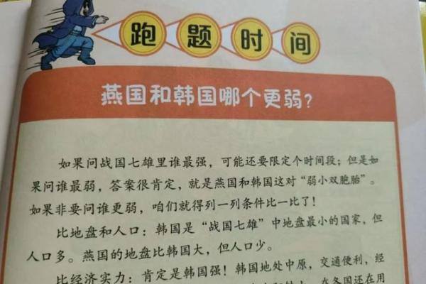 沙和尚的命运与成语:艰难的旅程与无畏的精神 沙和尚的命运与成语:艰难的旅程与无畏的精神