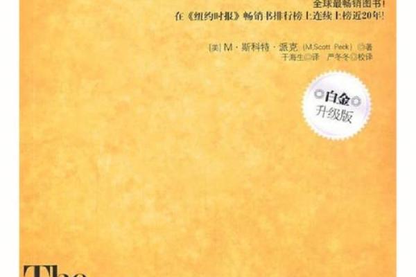 沙和尚的命运与成语:艰难的旅程与无畏的精神 沙和尚的命运与成语:艰难的旅程与无畏的精神